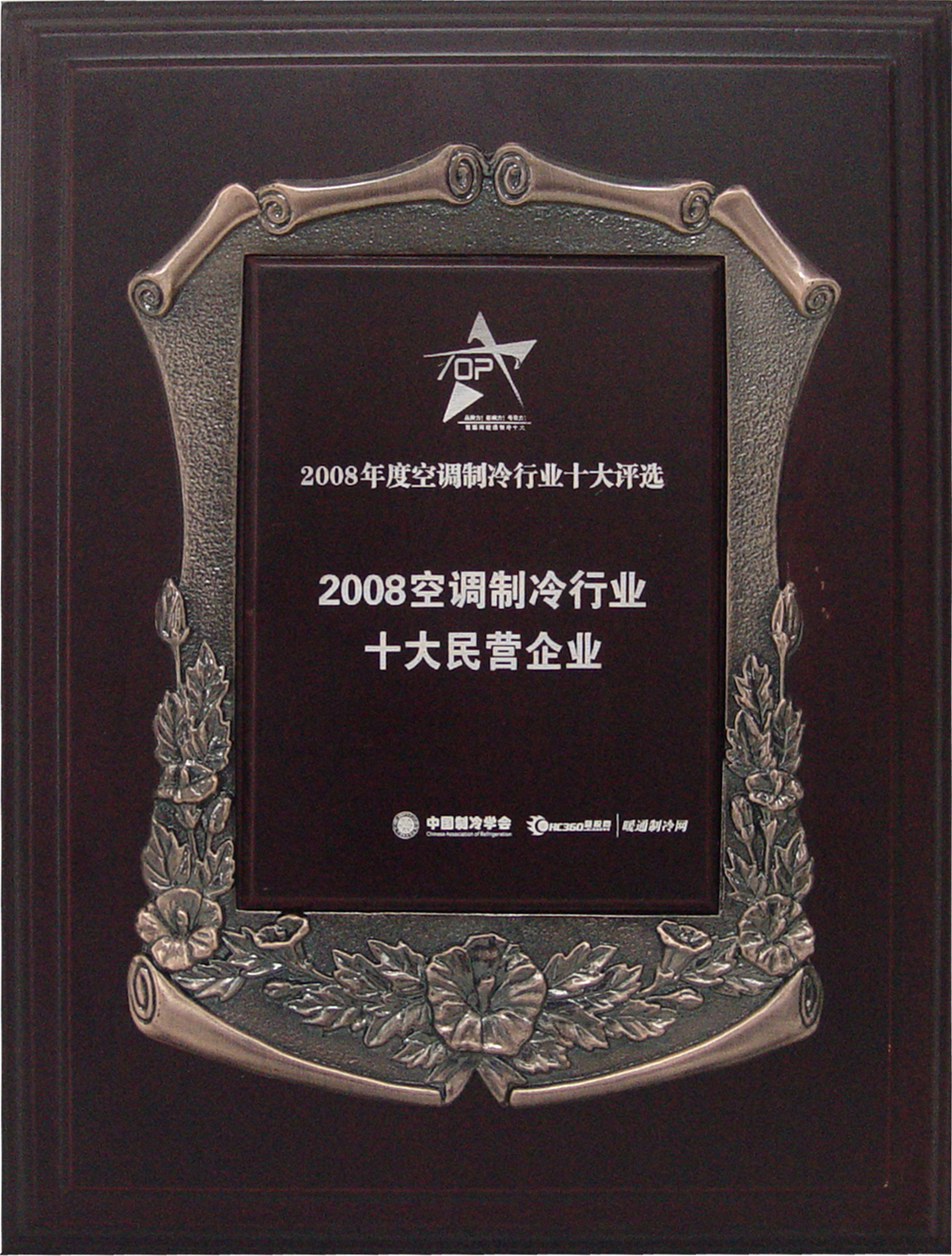 2008յҵʮӪҵ